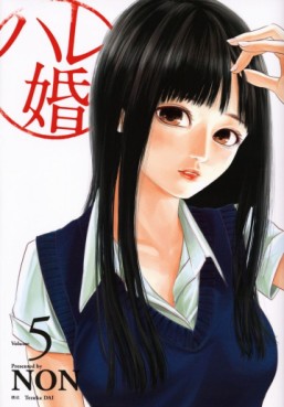 Manga - Manhwa - Hare-kon jp Vol.5