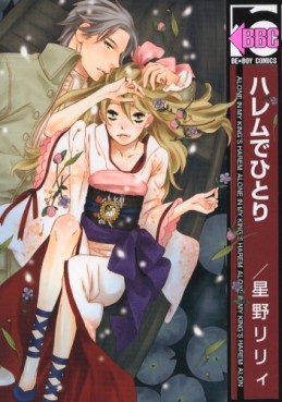 Harem de Hitori jp Vol.0