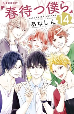 Manga - Manhwa - Haru Matsu Bokura jp Vol.14