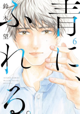 Manga - Manhwa - Haru ni, Fureru jp Vol.6