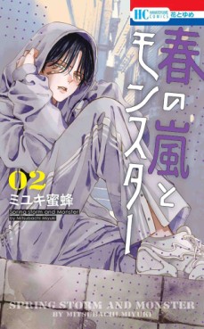 Manga - Manhwa - Haru no Arashi to Monster jp Vol.2