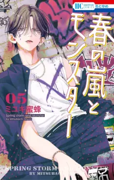 Manga - Manhwa - Haru no Arashi to Monster jp Vol.5