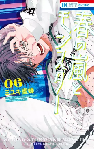 Manga - Manhwa - Haru no Arashi to Monster jp Vol.6