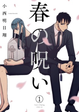 Mangas - Haru no Noroi vo