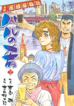 Manga - Manhwa - Haru no Sakana jp Vol.2