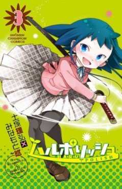Manga - Manhwa - Haru Polish jp Vol.3
