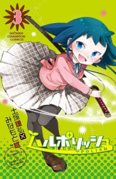 Manga - Manhwa - Haru Polish jp Vol.3