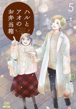 Manga - Manhwa - Haru to Ao no Obentôbako jp Vol.5