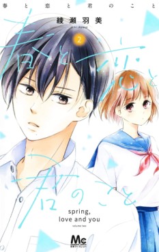 Manga - Manhwa - Haru to Koi to Kimi no Koto jp Vol.2