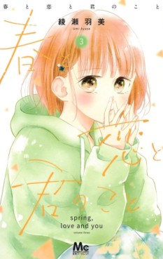 Manga - Manhwa - Haru to Koi to Kimi no Koto jp Vol.3