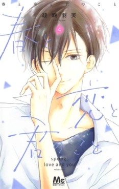 Manga - Manhwa - Haru to Koi to Kimi no Koto jp Vol.4