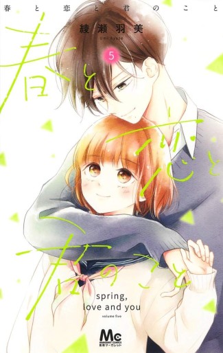 Manga - Manhwa - Haru to Koi to Kimi no Koto jp Vol.5