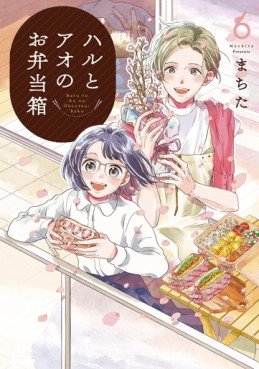 Manga - Manhwa - Haru to Ao no Obentôbako jp Vol.6