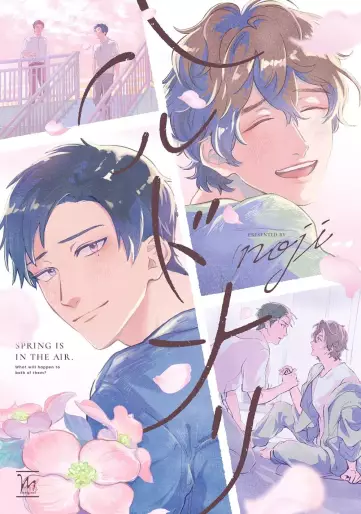 Manga - Manhwa - Harudonari jp Vol.0
