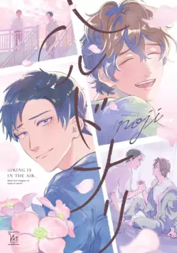 Manga - Manhwa - Harudonari jp Vol.0