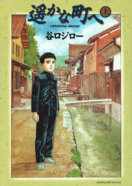 Manga - Manhwa - Harukana Machi he jp Vol.1