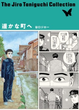 Manga - Manhwa - Harukana Machi he jp Vol.0