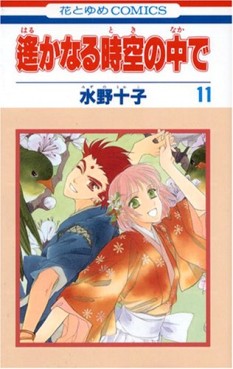 Manga - Manhwa - Harukanaru Toki no Naka de jp Vol.11