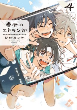 Manga - Manhwa - Harukaze no Étranger jp Vol.4