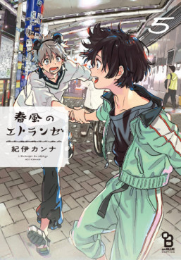 Manga - Manhwa - Harukaze no Étranger jp Vol.5