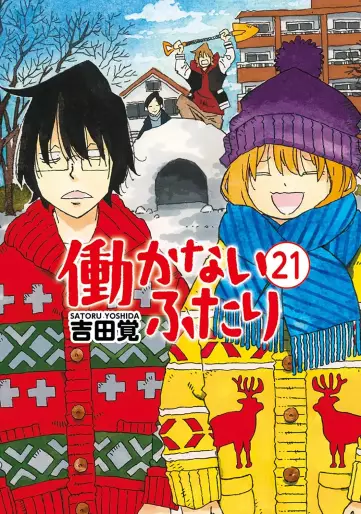 Manga - Manhwa - Hatarakanai Futari jp Vol.21