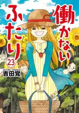 Manga - Manhwa - Hatarakanai Futari jp Vol.23