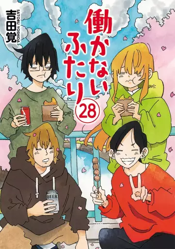 Manga - Manhwa - Hatarakanai Futari jp Vol.28