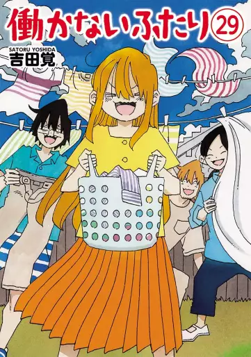 Manga - Manhwa - Hatarakanai Futari jp Vol.29