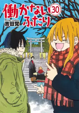 Manga - Manhwa - Hatarakanai Futari jp Vol.30