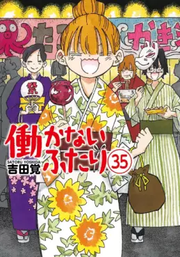 Hatarakanai Futari jp Vol.35