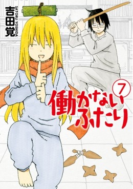 Manga - Manhwa - Hatarakanai Futari jp Vol.7