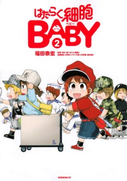 Manga - Manhwa - Hataraku Saibô Baby jp Vol.2