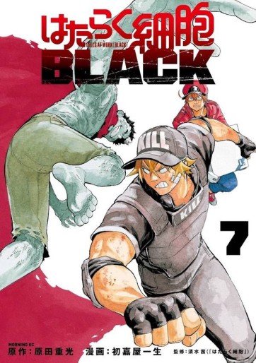 Manga - Manhwa - Hataraku Saibô Black jp Vol.7