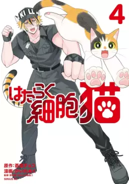 Manga - Manhwa - Hataraku Saibô Neko jp Vol.4