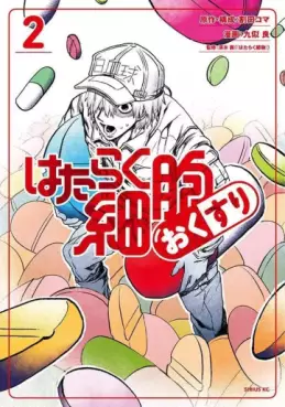 Manga - Manhwa - Hataraku Saibô Okusuri jp Vol.2