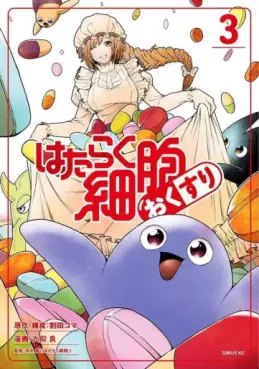 Hataraku Saibô Okusuri jp Vol.3