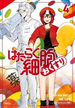 Manga - Manhwa - Hataraku Saibô Okusuri jp Vol.4