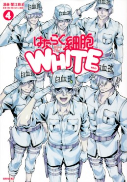 Manga - Manhwa - Hataraku Saibô White jp Vol.4