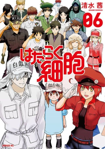 Manga - Manhwa - Hataraku Saibô jp Vol.6