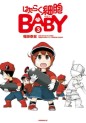 Manga - Manhwa - Hataraku Saibô Baby jp Vol.3