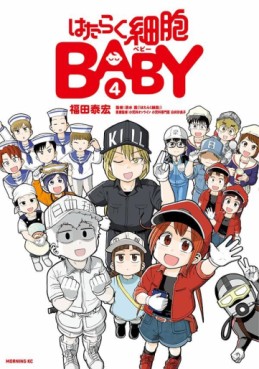 Hataraku Saibô Baby jp Vol.4