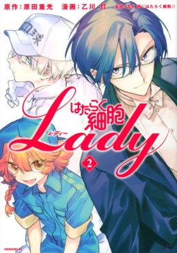 Manga - Manhwa - Hataraku Saibô LADY jp Vol.2