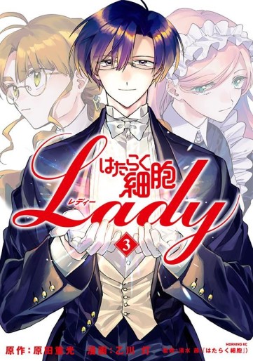 Manga - Manhwa - Hataraku Saibô LADY jp Vol.3