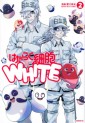 Manga - Manhwa - Hataraku Saibô White jp Vol.2