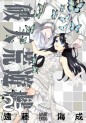 Hatenkô yûgi jp Vol.24