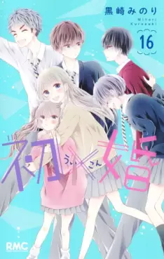 Manga - Manhwa - Hatsu X Kon jp Vol.16