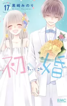Hatsu X Kon jp Vol.17