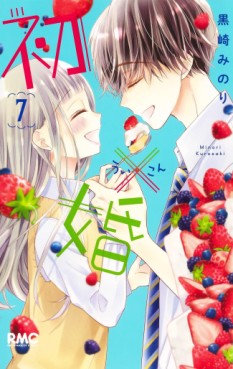 Manga - Manhwa - Hatsu X Kon jp Vol.7