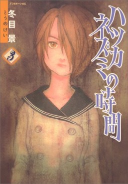 Manga - Manhwa - Hatsukanezumi no Jikan jp Vol.3