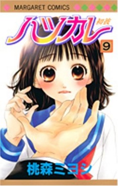 Manga - Manhwa - Hatsukare jp Vol.9